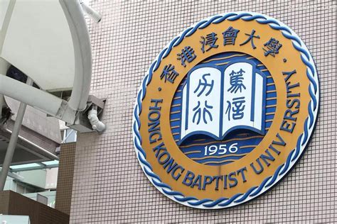 香港浸会大学研究生申请条件，香港浸会大学研究生申请要求是什么呢