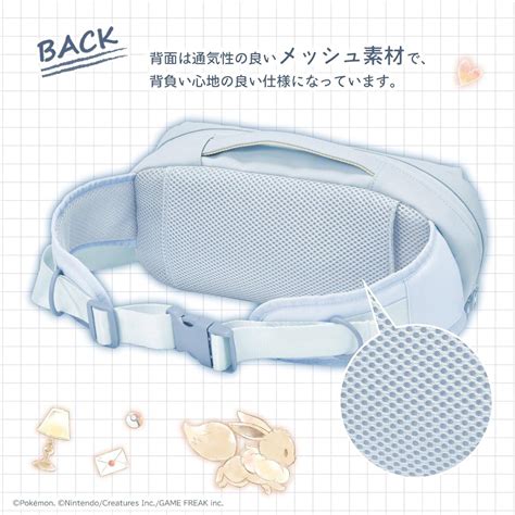 Nintendo Switch 2: Sling Bag (Mofu Mofu Eevee Ver.) [Hori] - Nin-Nin ...