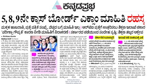 Tuesday All News Papers Educational, Employment and Others News Points ...