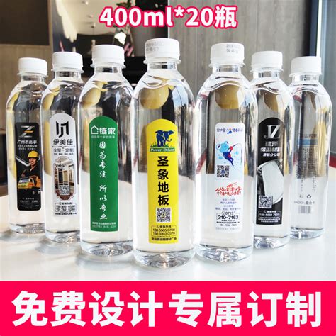 企业公司矿泉水定制小瓶纯净水品牌logo商标订制展会饮用320ml-阿里巴巴