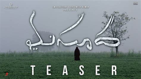Masooda - Official Teaser | Telugu Movie News - Times of India