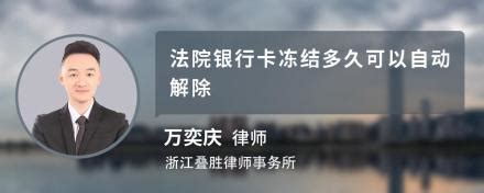 被中江县人民法院冻结了微信零钱咋办？ - 知乎