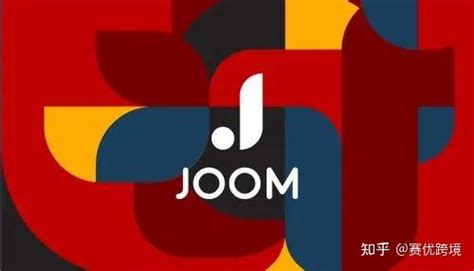 Joom跨境电商平台2021最新入驻流程&介绍 - 知乎