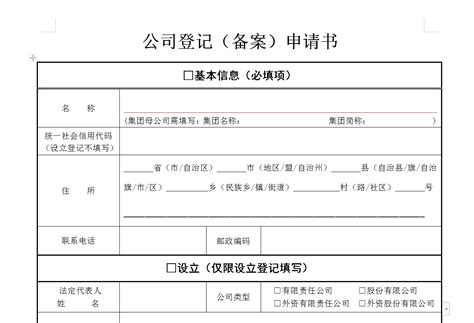 武汉注册公司需要哪些资料（工商标准） - 知乎