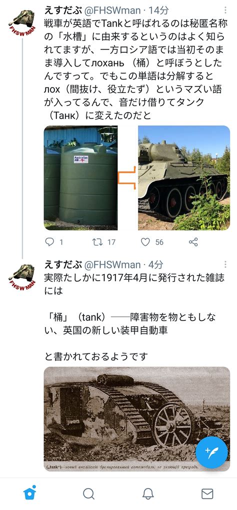 众所周知，坦克的英文名称是Tank(也就是水箱的意思)……