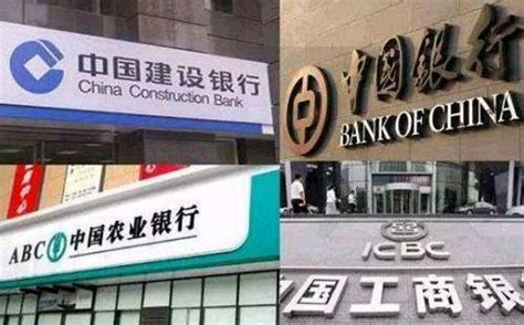 四大银行是哪四个 四大银行是什么_知秀网