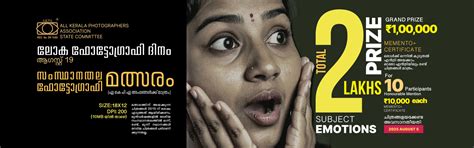 All Kerala Photographers Association