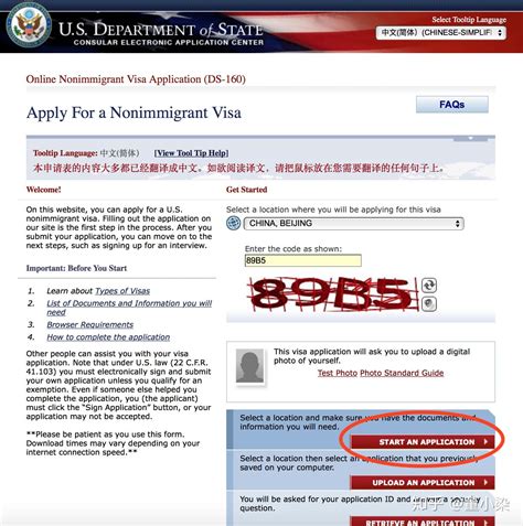 美签答疑：申请美国签证时同行人护照号填错怎么办？ - 知乎