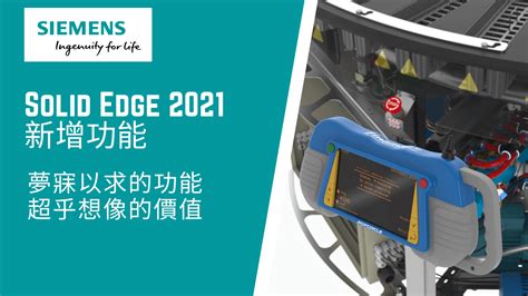 Solid Edge 2021 的图像结果