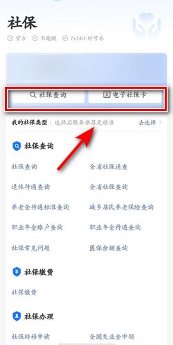 手机app台州市民卡界面PSD素材免费下载_红动中国