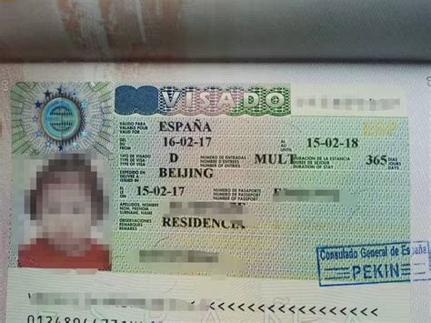 [子愿移民]西班牙D类签证