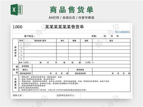 销售单打印模板 >> 免费销售单打印软件 >>