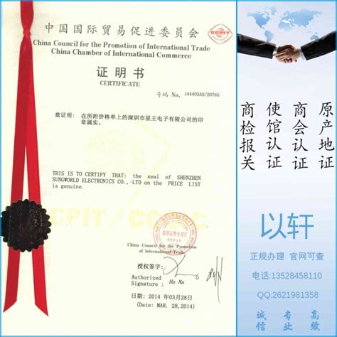 如何填写中华人民共和国驻外使领馆领事认证申请表
