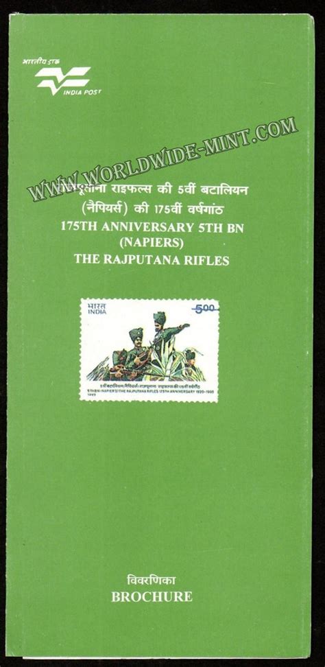 1995 5th BN (Napiers) The Rajputana Rifles 175th Anniversary Plain Uns ...
