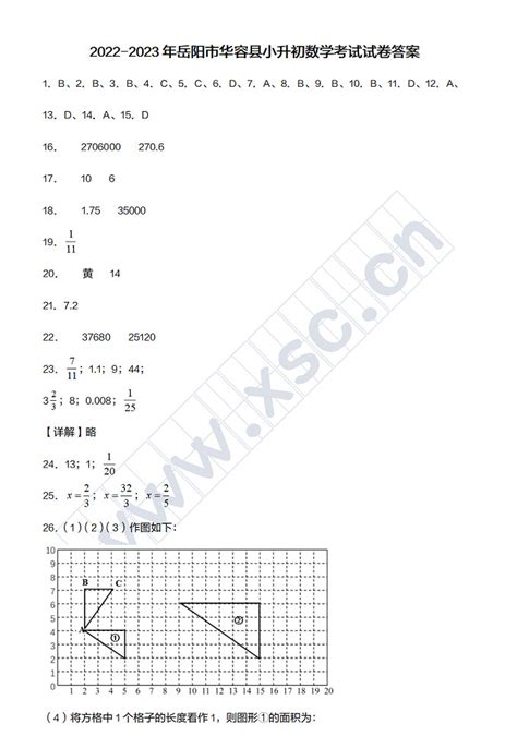 2019湖南师大附中、岳阳一中等六校联考高三数学理试题答案解析