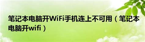电脑开wifi下载-MyPublicWiFi最新版下载[网络共享]-华军软件园