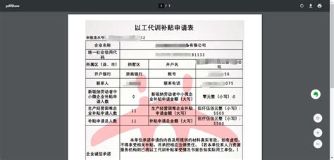 桐庐企业以工代训补贴可以申请了！申请截至2020年12月31日-搜狐大视野-搜狐新闻