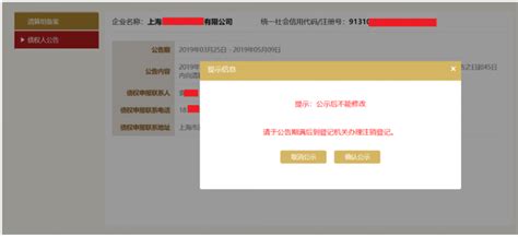 盐城公司注销流程及费用标准_公司注销_资讯