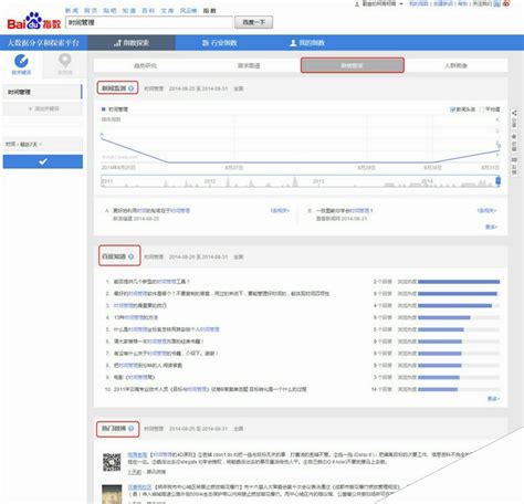 百度搜索引擎优化 SEO 分析和报告指南 | Dragon Metrics