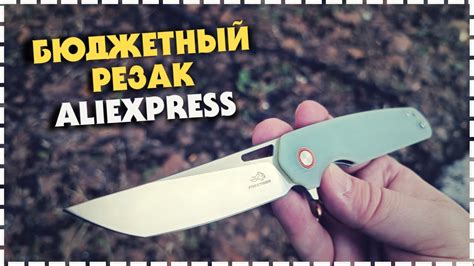 Бюджетный Складной Нож Для EDC Freetiger FT917 D2 - YouTube
