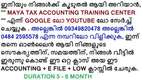 Gst, E-filing Training Center, Perumbavoor - Software Training, Basic ...