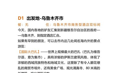 7 days and 6 nights in Xinjiang Autumn Altay (Mythical Tianshan Tianchi ...