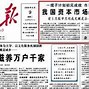 报纸 的图像结果