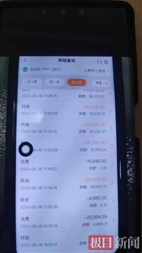 银行卡流水高达十几万，武汉江夏警方行拘一名帮信男子-新闻频道-和讯网
