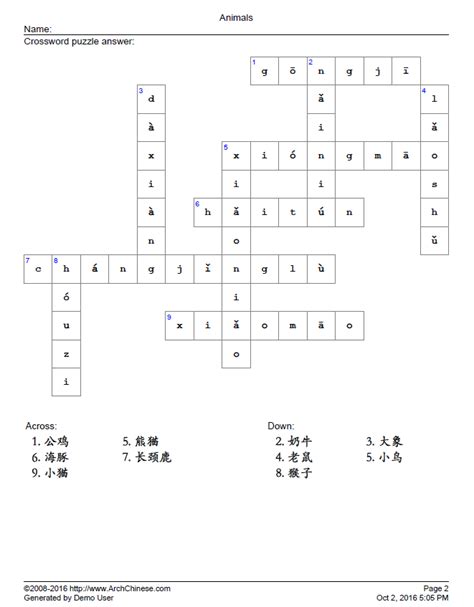 Chinese Word and Pinyin Crossword Puzzle Maker