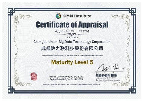 2018年度CMMI3证书认证-深圳四方精创资讯股份有限公司
