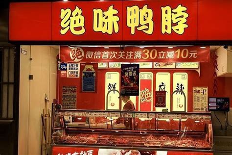 项目推荐 | 绝味鸭脖：年销售60亿，门店8000+，面积只需15平，你要加盟吗？-开店邦