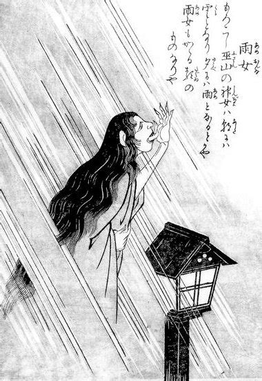 雨女 - Wikiwand