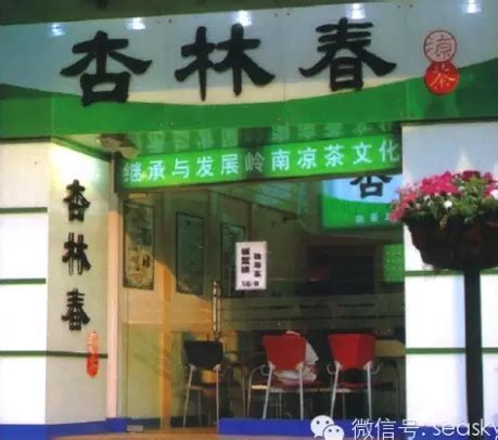 羊城通可以刷黄振龙凉茶（2013年3月起）- 广州本地宝