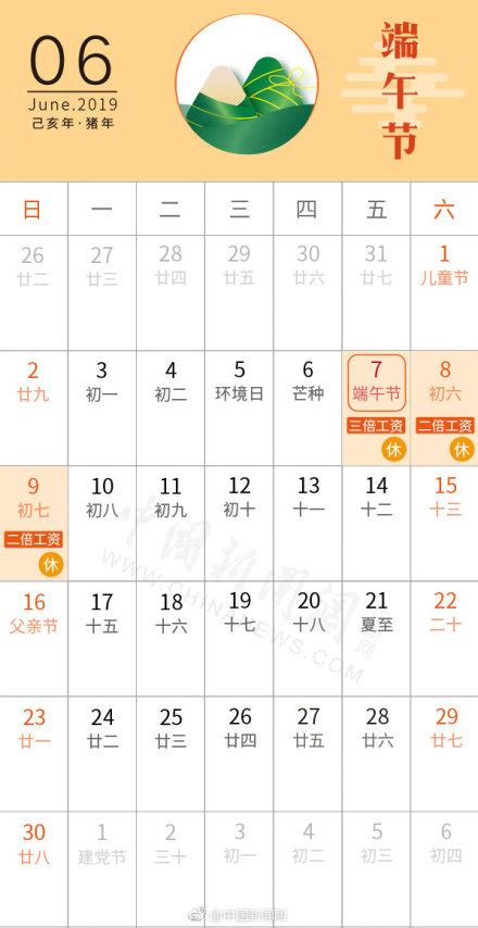 2019五一放假安排时间表(最新)- 北京本地宝