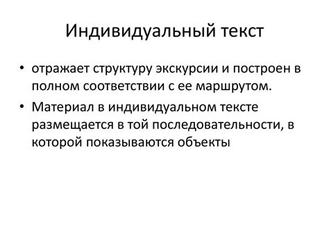 Экскурсия. Виды экскурсий - презентация онлайн