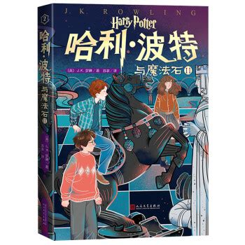 哈利波特与魔法石1 Harry Potter and the philosopher’s Stone 原版电影小说 20周年纪念版英文原版文学 ...