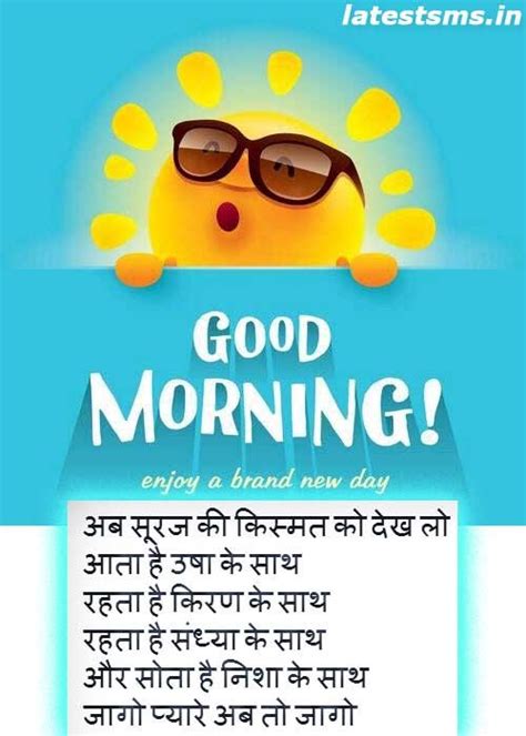 Good Morning SMS Jokes | latestsms.in