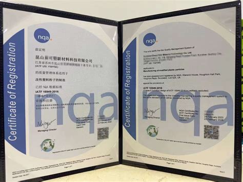 温州市乐清市IATF16949汽车行业ISO质量管理体系认证办理指南【一站式服务】