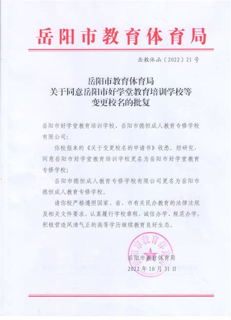 我校获评2020-2021年度江苏省高等教育自学考试主考学校综合目标管理考核优秀等次