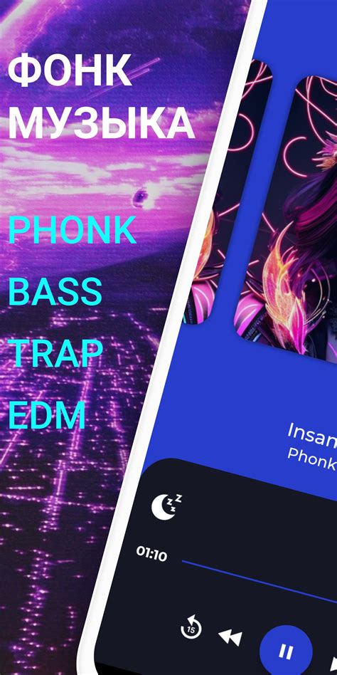 Скачать Phonk Music: Фонк Музыка Радио APK для Android