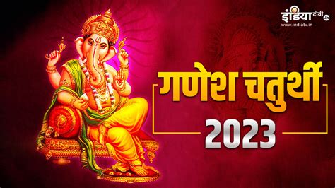 Ganesh Chaturthi 2023 Chant these 8 mantras of Lord Ganesh for ...