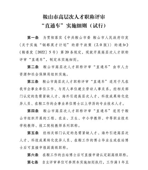 2021年陕西省职称评定关于审核单位的小知识 - 知乎