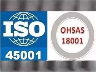 ISO45001认证-鞍山ISO45001职业健康***管理体系认证|行业资讯-沈阳恒之信认证咨询有限公司