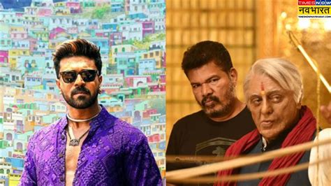 Game Changer Box Office Collection Day 3: Ram Charan starrer breaks ...