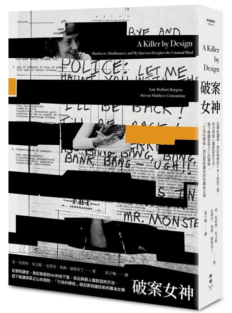 A Killer by Design: Murderers, Mindhunters, and My Quest to Decipher ...