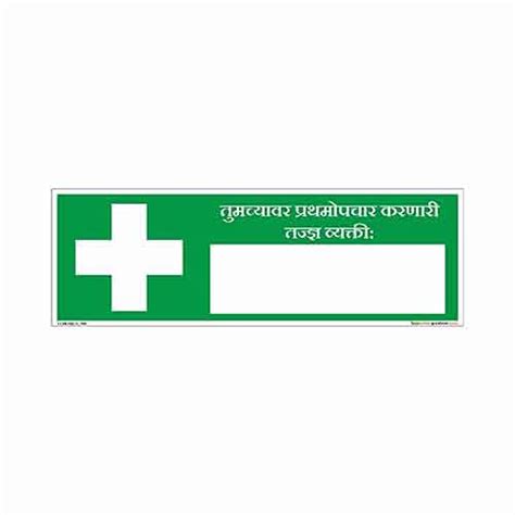 Buysafetyposters Com First Aider Sign In Marathi Hard Plastic ...