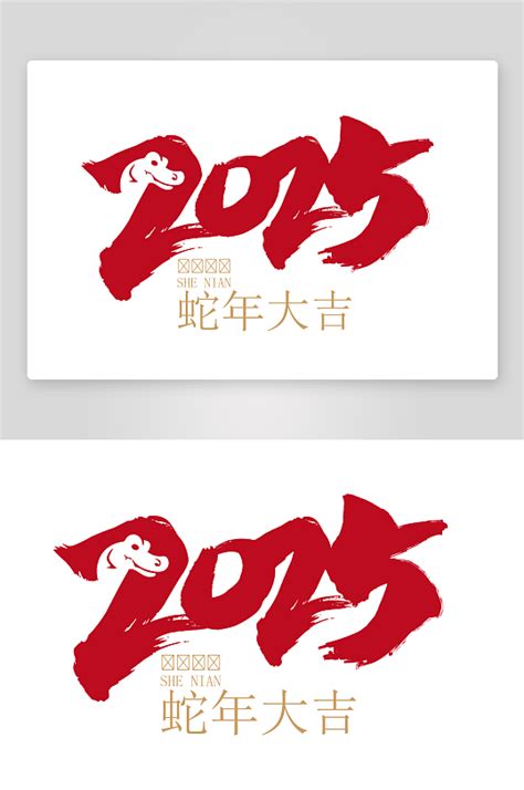 Native Script 2025 的图像结果