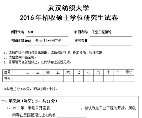 纺织科学与工程考研院校排名及考研难度分析 - 知乎