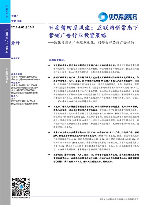 新股申购建议报告：本轮新股首推南方传媒