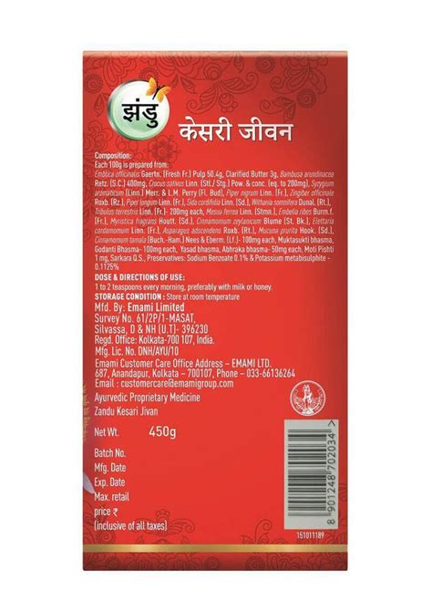 Buy Zandu Chyawanprash Kesari Jivan at Best Price Online